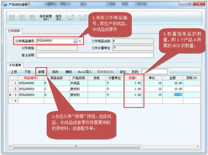 新页学习资料 生产使用帮助,erp视频教学