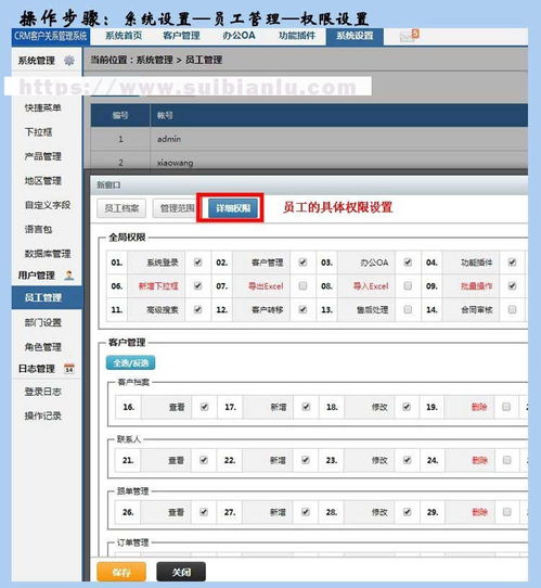 crm客户管理系统企业erp软件定制oa办公系统saas源码搭建app开发