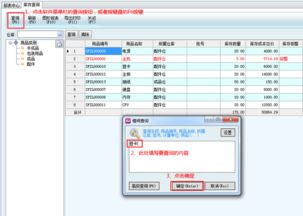 新页erp 查询数据 查询商品