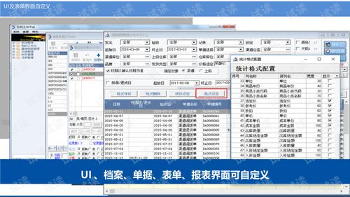 erp3产品销售价值培训.ppt